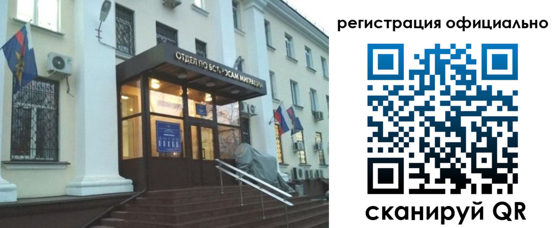 временная регистрация собственник в Ступино